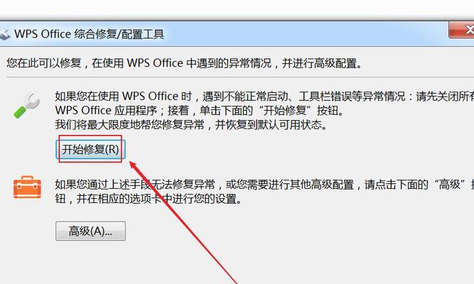 探索WPS文件后缀名的功能与使用(WPS文件后缀名是什么?如何使用WPS文件后缀名?)