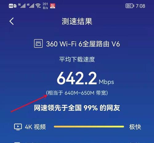 如何准确测量网速的兆字标准?(了解多少兆的含义,轻松衡量网络速度)