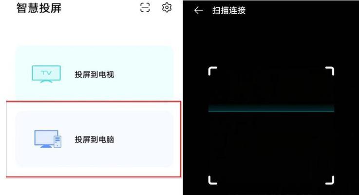 如何使用vivo手机进行电视投屏观看（简单易操作的vivo手机电视投屏教程）
