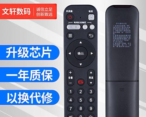 电视遥控器如何与机顶盒遥控器对接(简单易行的方法教你实现无线连接)