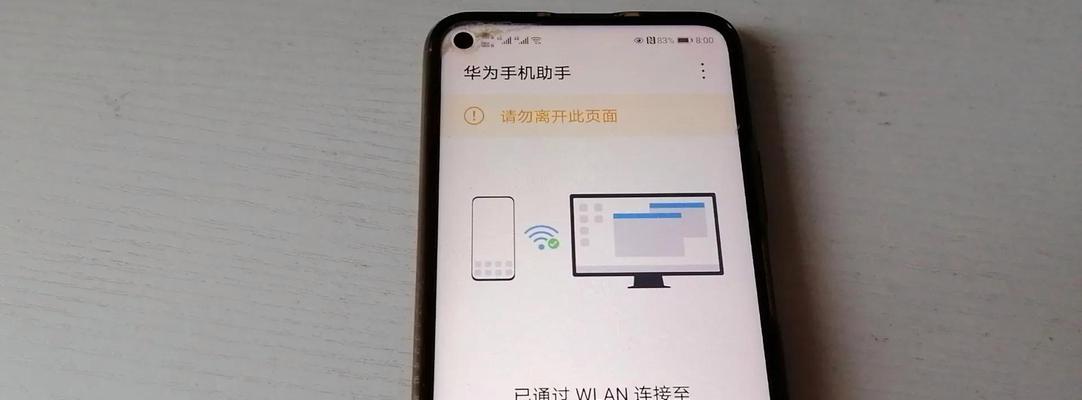 华为手表音乐，打造专属个性化音乐体验（华为手表音乐，让你随时随地享受音乐的魅力）