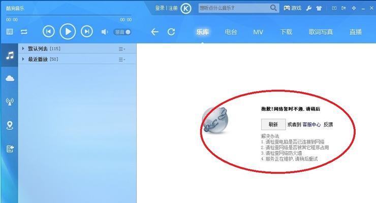 遇到网页打不开问题时的解决方法（如何应对无法显示网页的情况，保证正常上网体验）