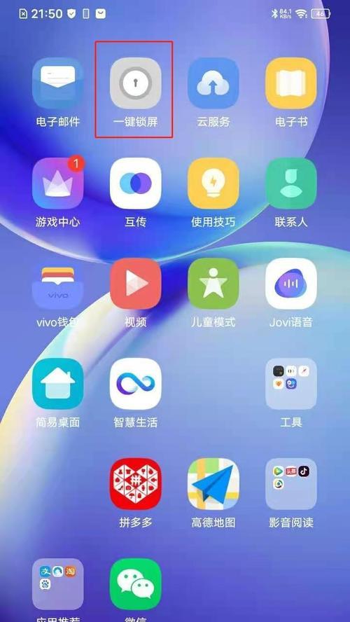 vivo锁屏时间设置详解(掌握vivo手机锁屏时间设置的方法,轻松个性化你的手机体验)