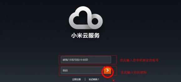突破束缚,强制解除小米设备锁定(拥有自主选择权的用户权益受损?)