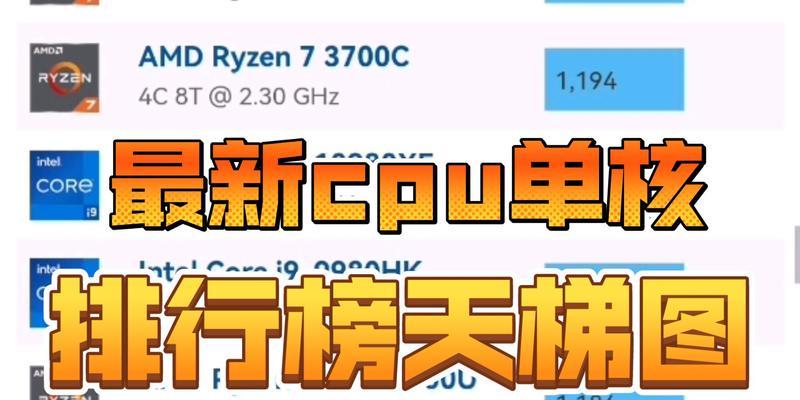 探索未来科技——2023手机处理器天梯的革新(颠覆性升级的性能与智能体验)