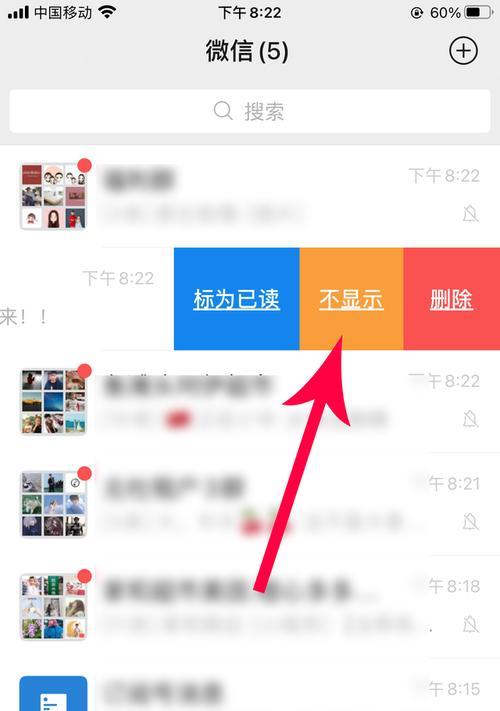 如何利用微信查找删除的聊天记录(轻松恢复已删除的微信聊天记录)