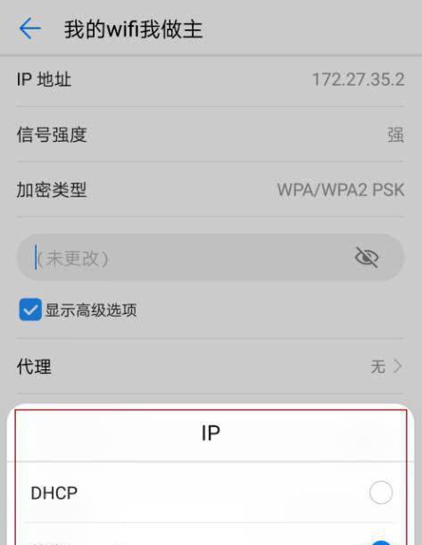 在手机上如何修改联通WiFi密码(简单步骤教你快速更改联通WiFi密码)
