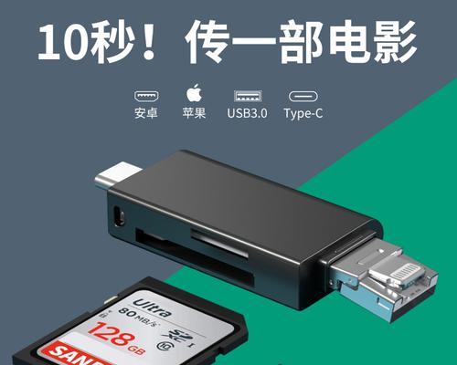 USB2.0与USB3.0的区别及特点(揭秘USB2.0与USB3.0之间的差异,了解新一代USB的优势)