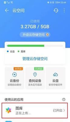 华为手机删除照片恢复免费的方法（快速有效地恢复已删除的照片，保护隐私不再泄露）