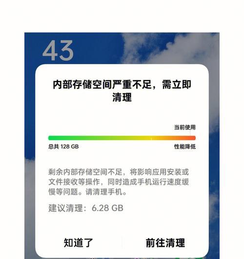 手机存储空间清理大揭秘(通过简单方法解放你的手机存储空间)