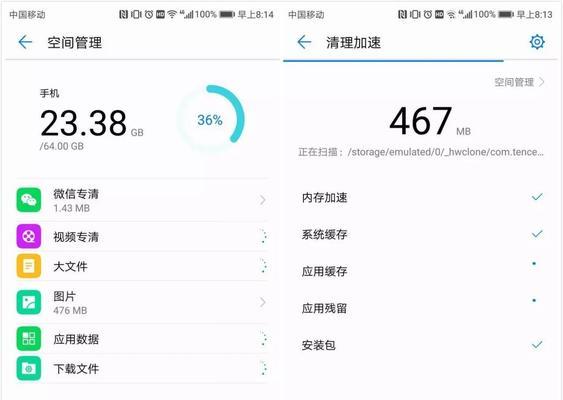 华为手机双清功能的全面解析（快速恢复出厂设置，提升手机性能的关键步骤）