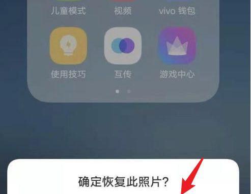 vivo手机删除的短信如何恢复（一步步教你恢复被误删的短信）