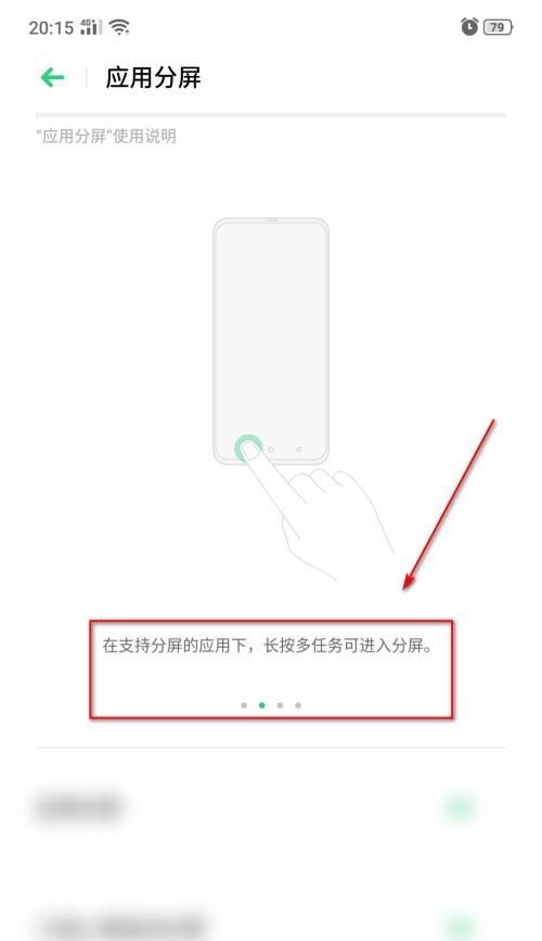 苹果手机分屏功能的设置与使用(提高工作效率,打造多任务处理利器)