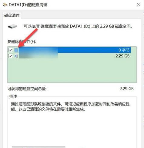快捷清理软件(一键删除多余文件,释放存储空间,提升设备性能)
