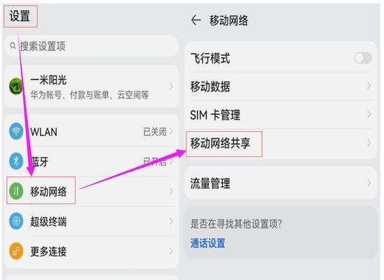 如何办理电信无线网卡?(简化流程,方便上网的关键步骤)