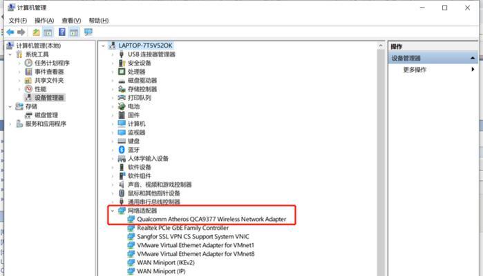 解决Win10无WiFi选项问题的方法(如何将无线网卡设置为主要连接方式)
