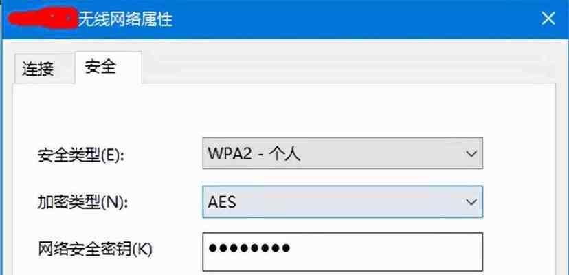 如何重新设置WiFi密码(简单步骤教你更改网络安全密码)