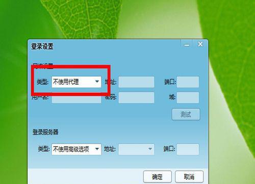 解决Windows7代理服务器没有响应的问题（解决代理服务器不可用的步骤及方法）