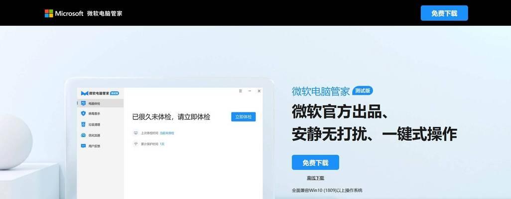 微软账户登录问题解决方案(如何通过其他途径下载应用?)