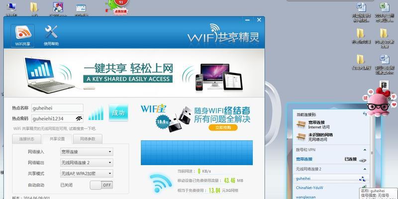 如何打开设备的无线显示功能（轻松实现设备屏幕无线投影的步骤和方法）