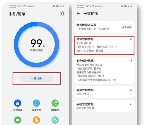 揭秘华为手机APP隐藏功能的探秘之旅（如何找出华为手机隐藏的APP，轻松解锁手机潜力）