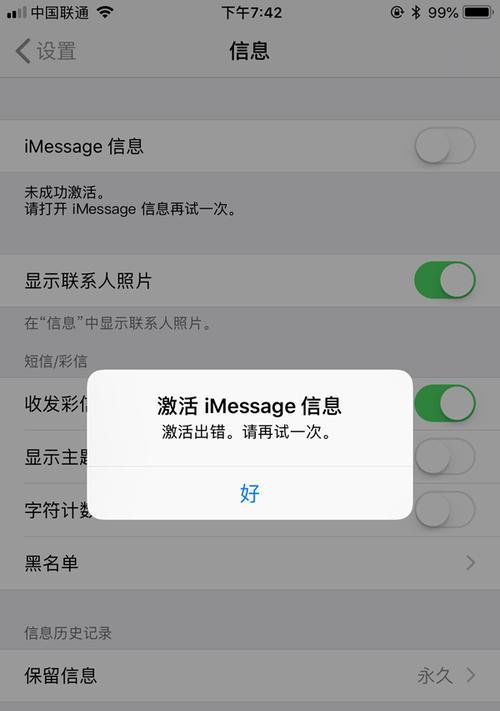 如何将iOS系统降级回旧版本(教你降级iOS系统的简单方法)