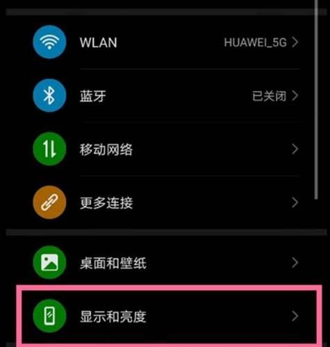 如何关闭华为云空间的推送功能（保护隐私，拒绝打扰）