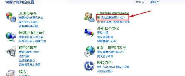 Win7旗舰版开机密码解决方案（忘记开机密码？教你一招解决烦恼的方法！）
