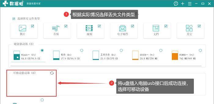 U盘数据损坏后如何免费恢复（简单有效的方法帮助您免费恢复U盘中的数据）