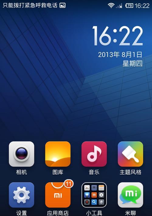 小米手机截图教程(以小米手机为例,教你如何简单快捷地进行截图)