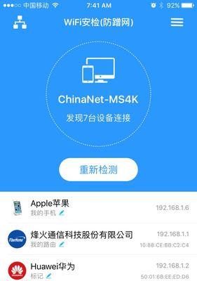 手机经常断网的原因(探究手机频繁断网的根源和解决办法)