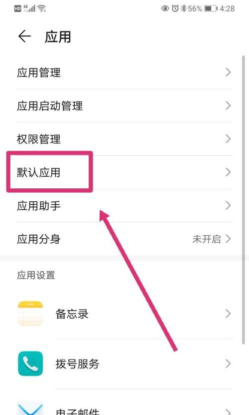 华为手机固定主屏,打造个性化手机体验(华为手机主题设置,让你的主屏如你所愿)