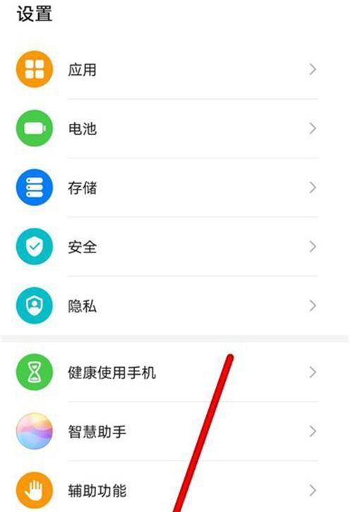 华为手机快速分享文件的方法(华为手机实现快速分享文件的技巧和步骤)