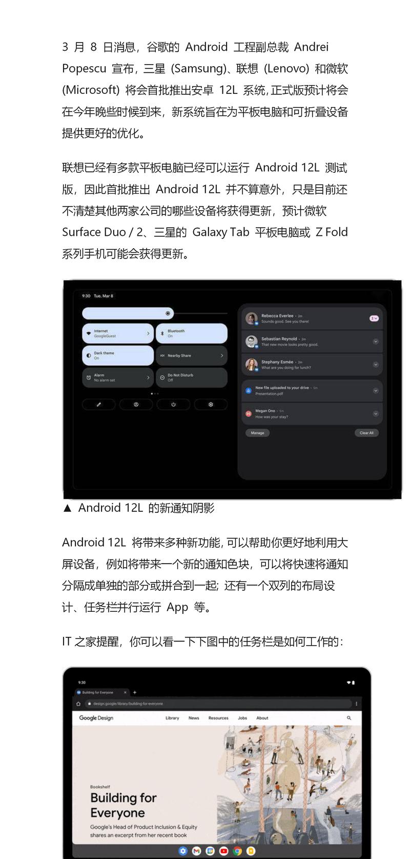 Android12L系统（提供无限可能的用户体验）