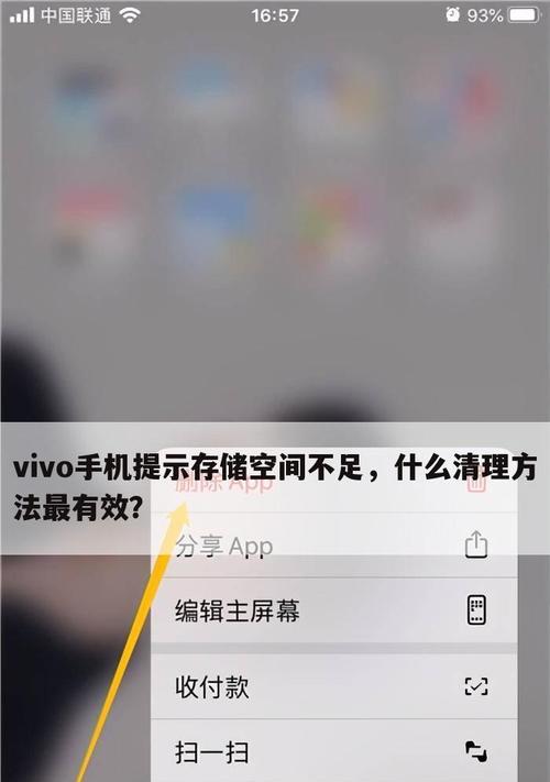 优化用户体验，探索vivo手机关闭功能设置（以关闭功能设置为主题，实现更个性化的使用体验）