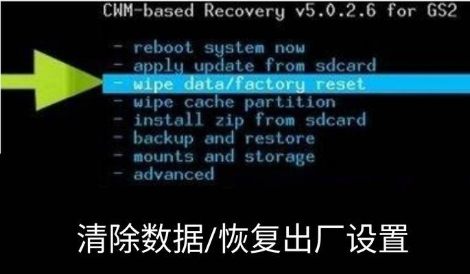如何通过手机恢复出厂设置(简单操作让你的手机焕然一新)