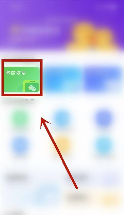 微信聊天记录恢复指南（快速找回被删除或丢失的微信聊天记录）