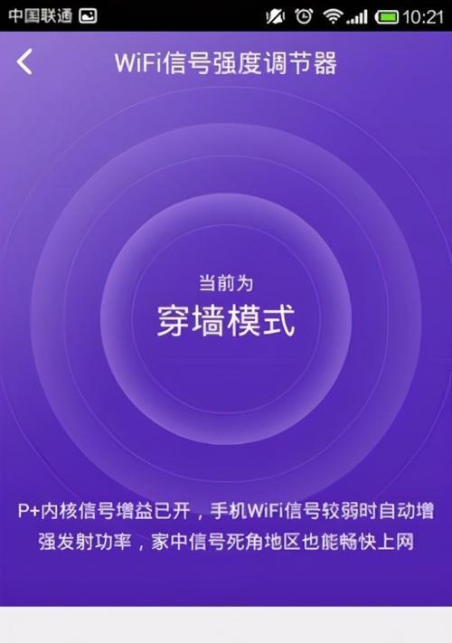 如何提升WiFi信号和网速？（掌握关键技巧，让你的网络体验更顺畅）