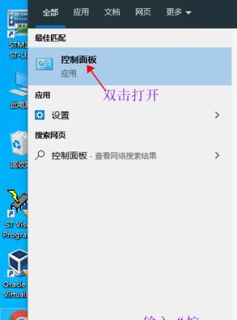 探索控制面板的全新世界（面板定位与创新助力科技进步）