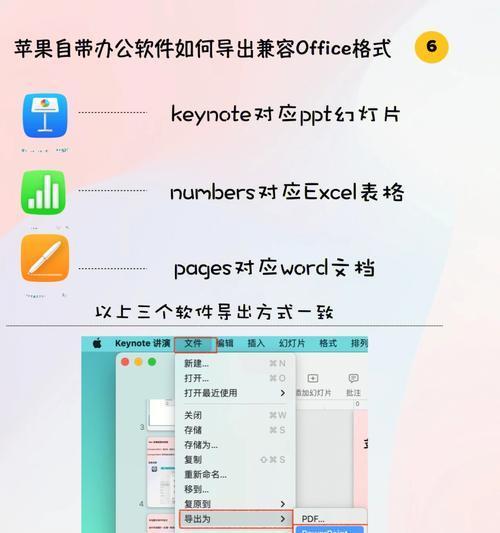如何利用iPhone进行长屏截图（掌握关键技巧，轻松捕捉长页面）