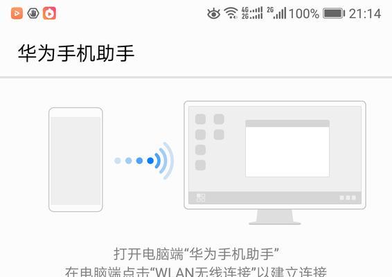手机降温技巧(以手机散热为关键,让你的手机保持凉爽!)