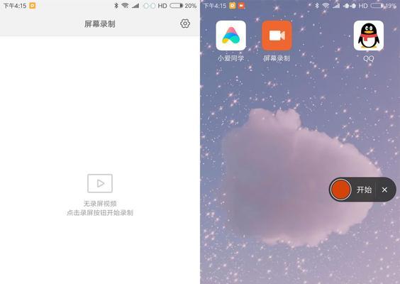 手机截屏录屏方法大全（轻松掌握手机截屏录屏技巧，记录生活点滴）