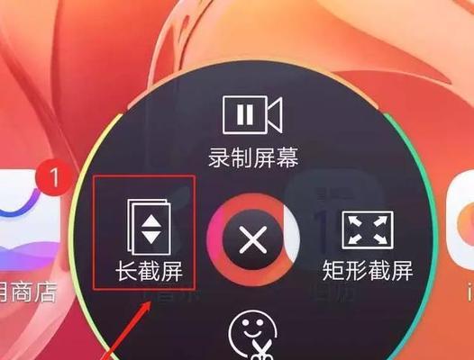 掌握手机截屏技巧，畅享简单快捷的操作（7种截屏方法带你进入便捷的截图世界）