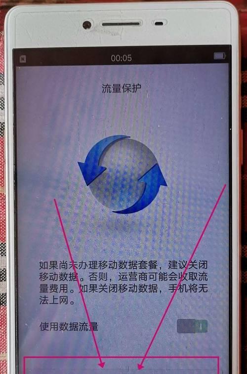 全面解析手机刷机教程(简明易懂的手机刷机指南)