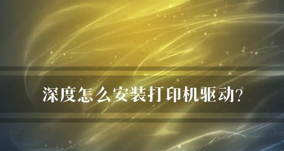 探索打印机维修模式的关键步骤与策略(建立可靠的打印机维修模式)