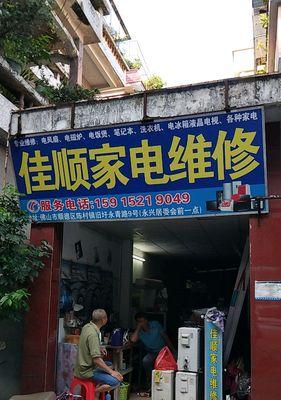 以惠而浦冰箱出现故障码E9,该如何维修(了解故障码E9的含义及修复方法)
