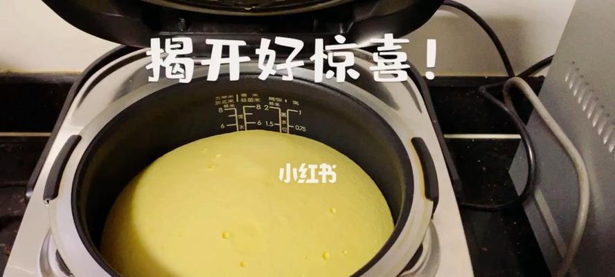 电饭煲蛋糕收缩原因解析(揭秘电饭煲蛋糕为何会收缩)
