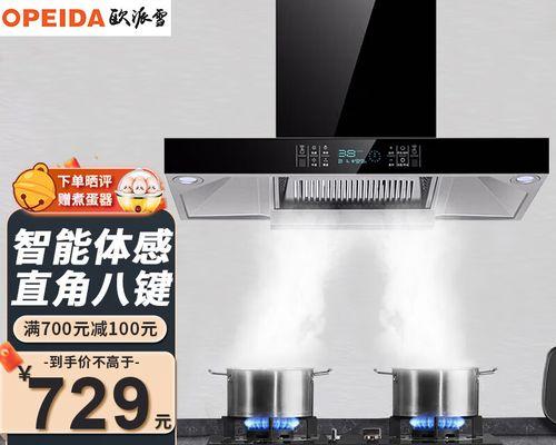 欧派油烟机开关维修方法(轻松更换油烟机开关)