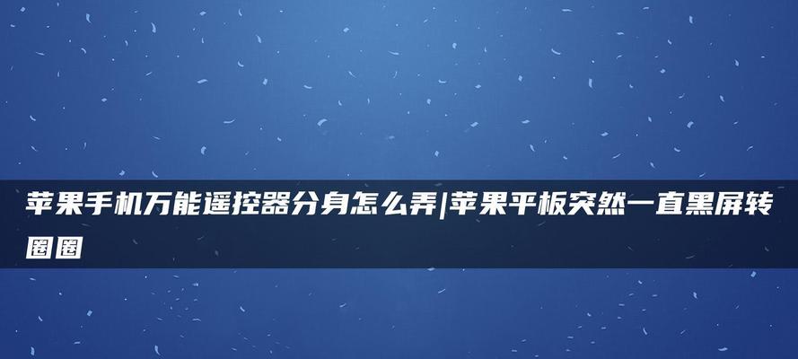 显示器黑屏转圈圈的原因及解决方法（为什么显示器会黑屏转圈圈）