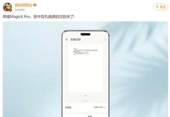 如何设置电脑信任打印机(建立电脑和打印机之间的可靠连接)